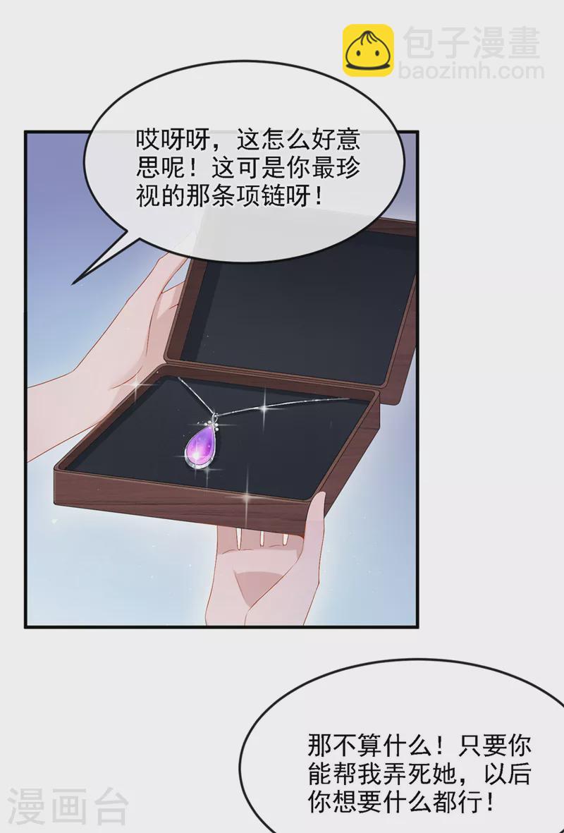 第15话 别推我，好痛~-第16话