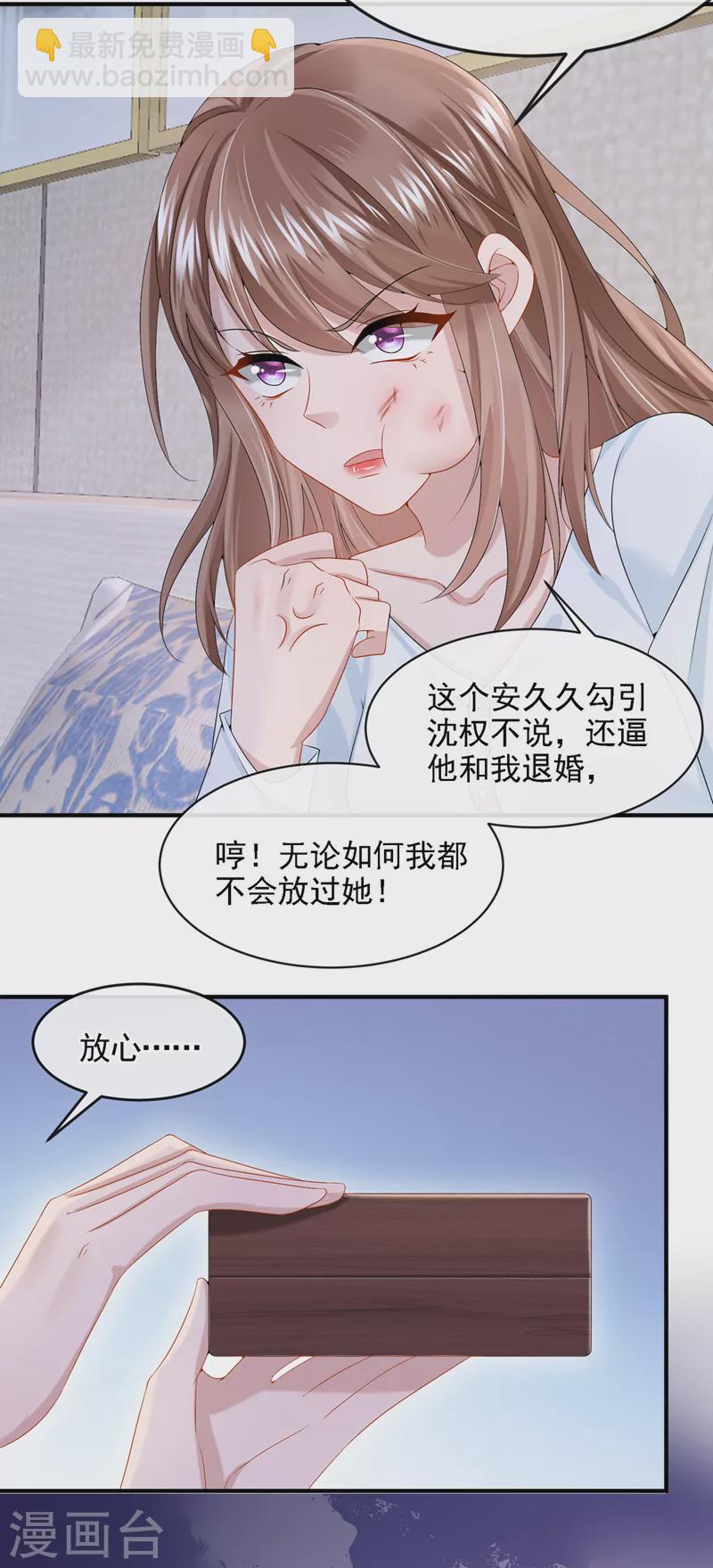 第15话 别推我，好痛~-第16话