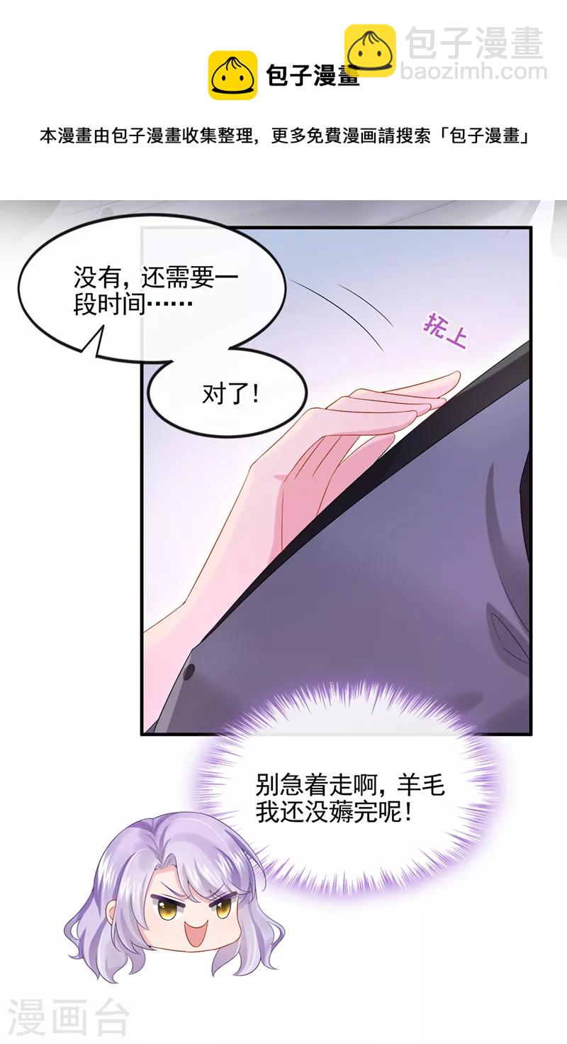 第15话 别推我，好痛~-第16话