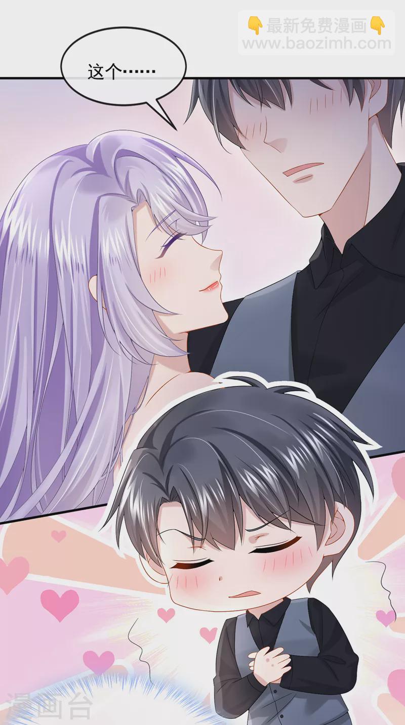 第15话 别推我，好痛~-第16话