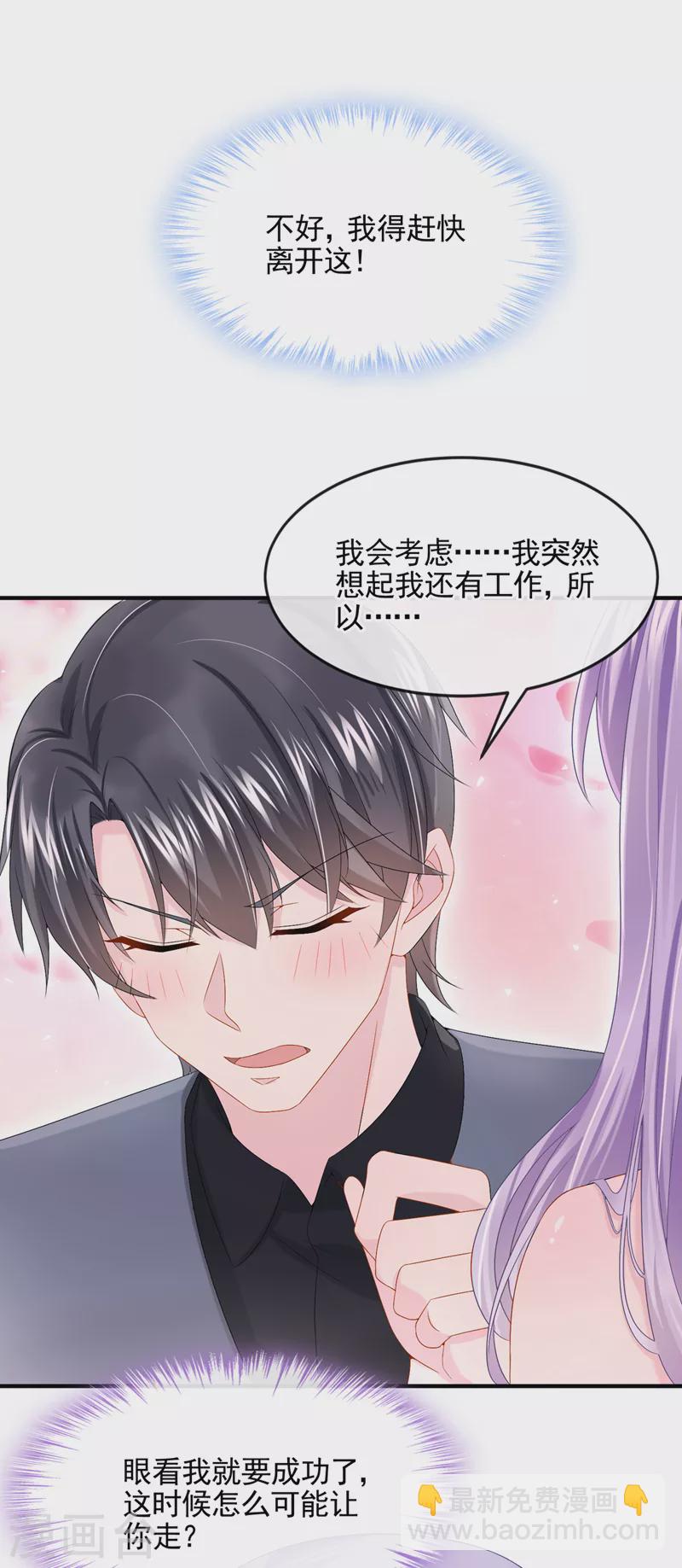 第15话 别推我，好痛~-第16话
