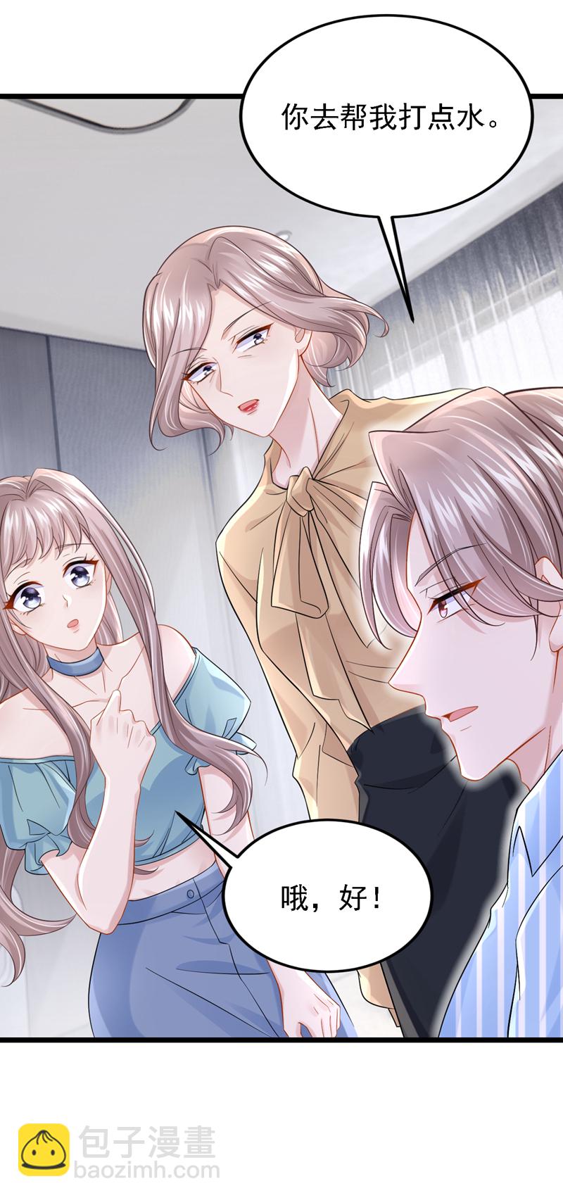 第148话 你应该被调教下！-第152话