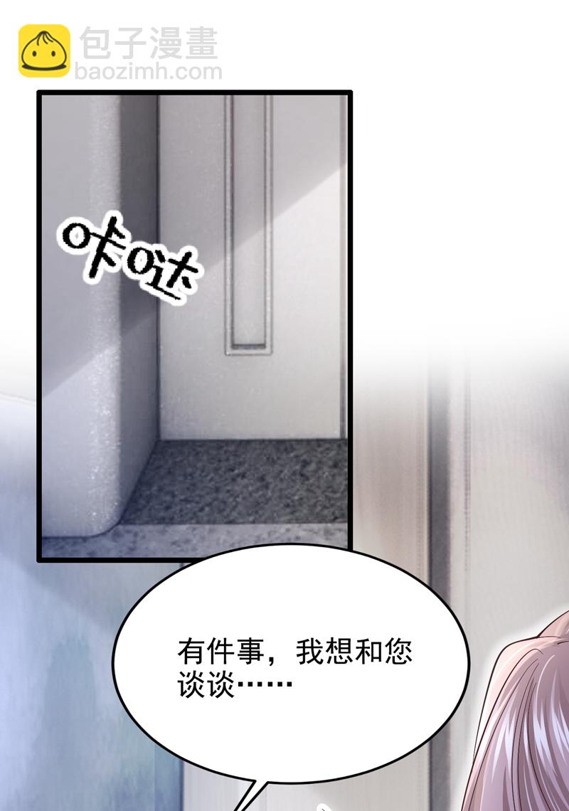 第148话 你应该被调教下！-第152话