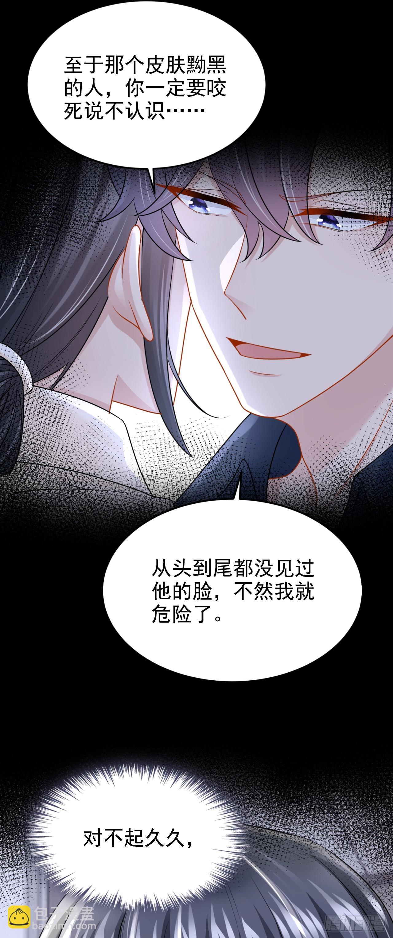 第152话 那件事是我做的-第156话