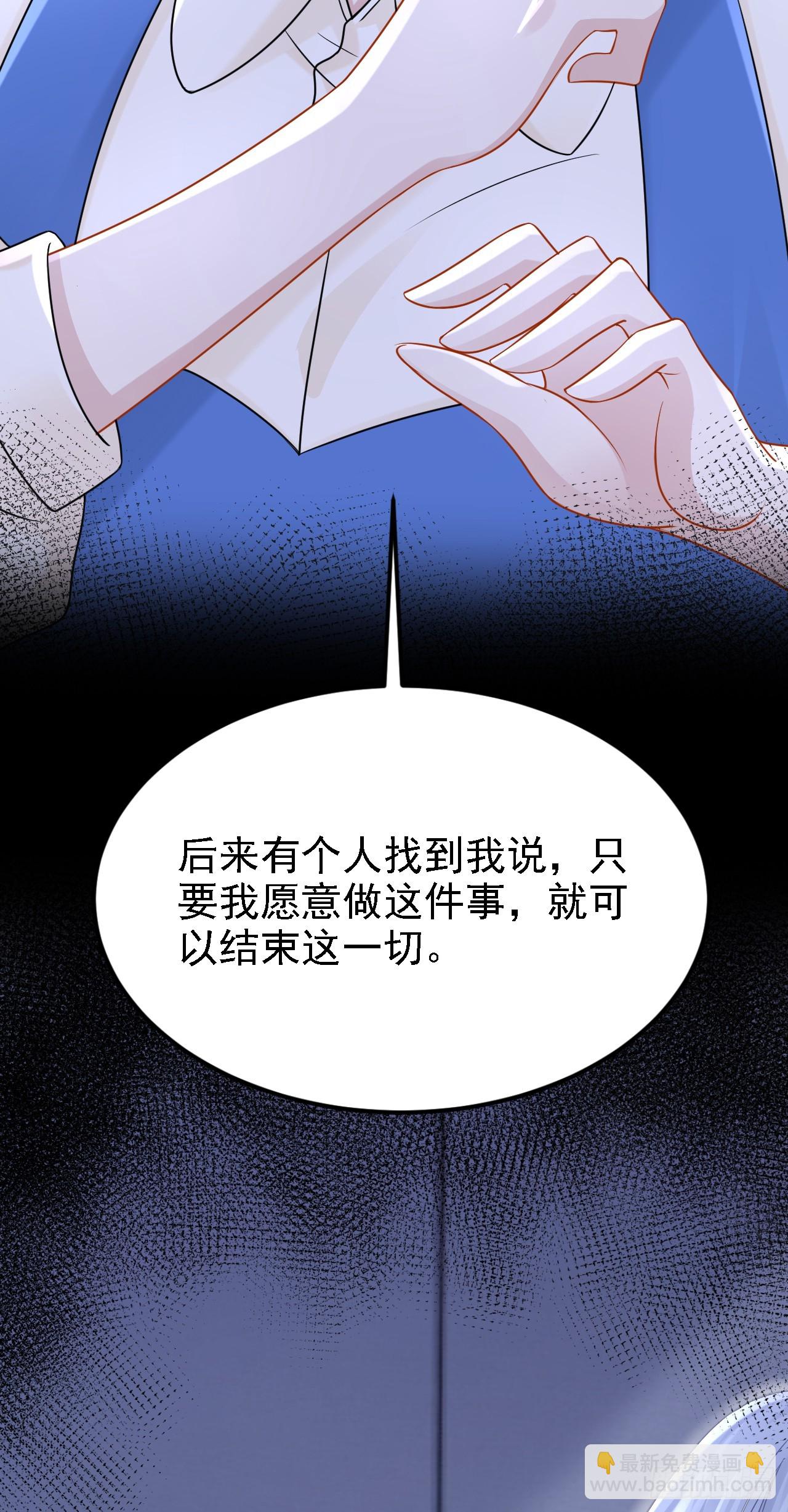 第152话 那件事是我做的-第156话