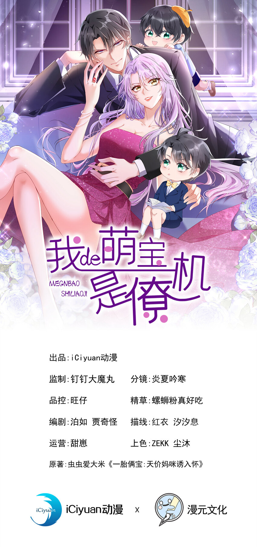154 你就嘴硬吧！-第158话
