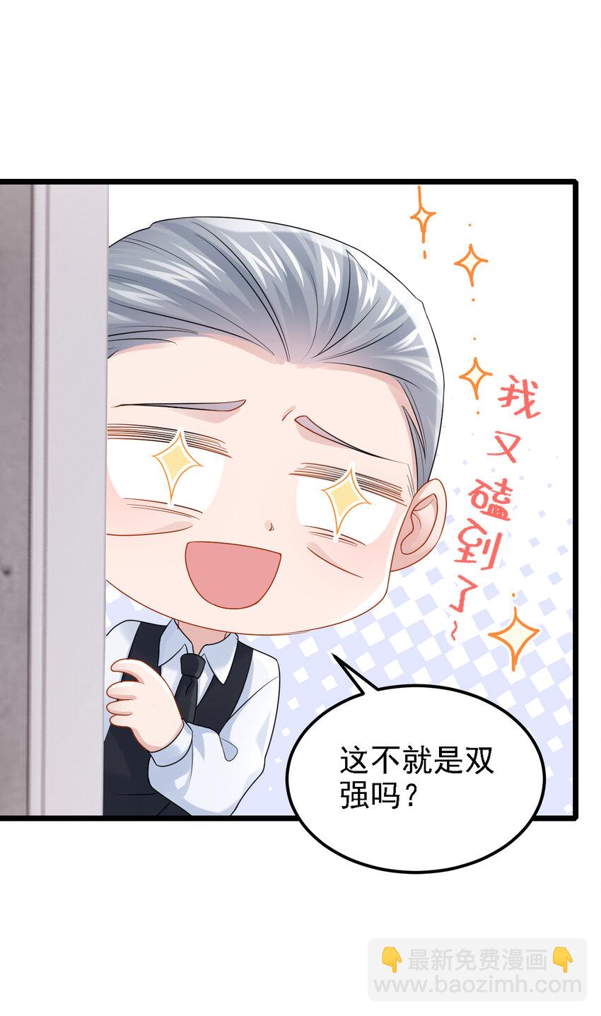 154 你就嘴硬吧！-第158话