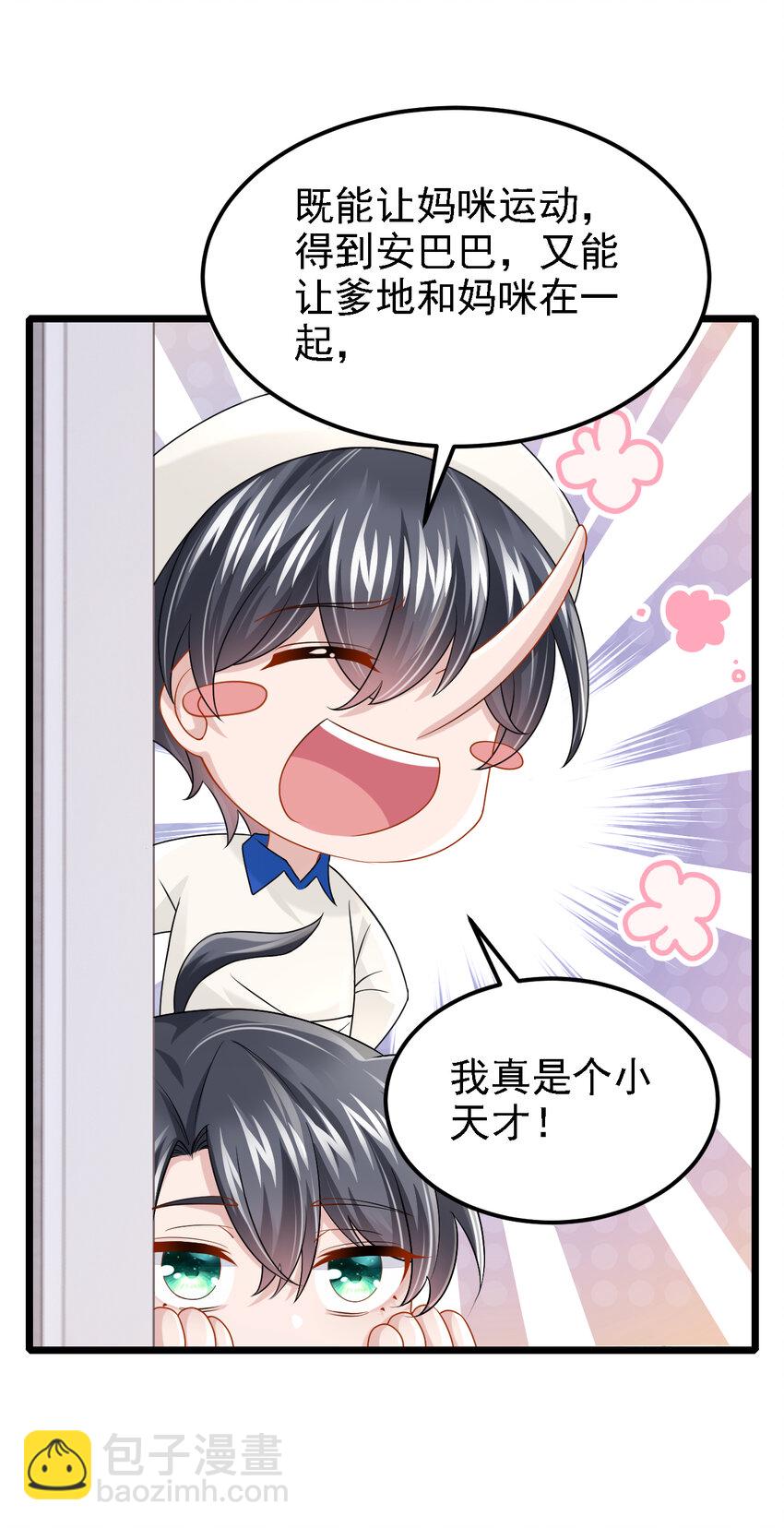 154 你就嘴硬吧！-第158话