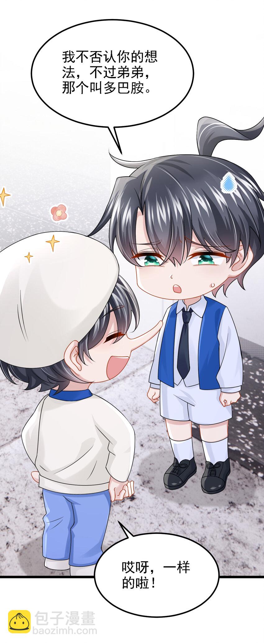 154 你就嘴硬吧！-第158话