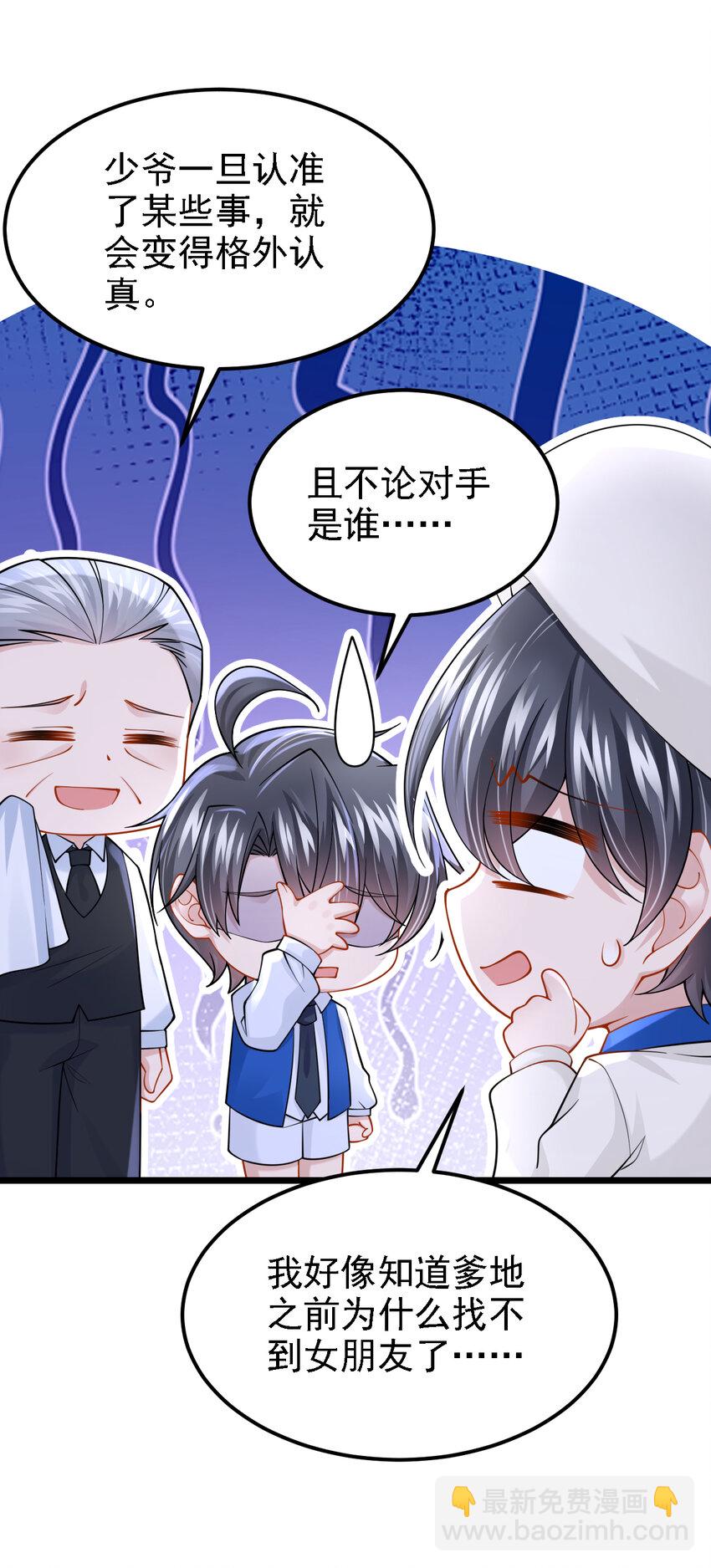 154 你就嘴硬吧！-第158话