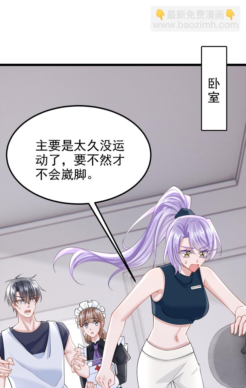 154 你就嘴硬吧！-第158话