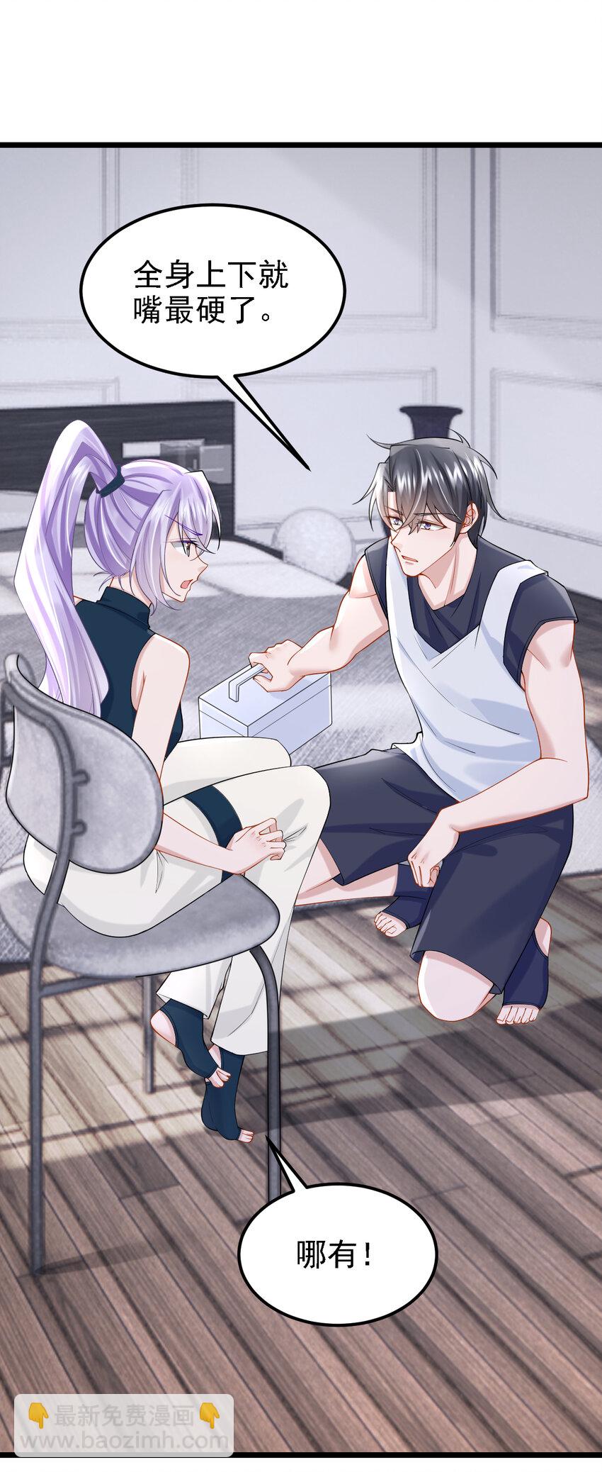 154 你就嘴硬吧！-第158话