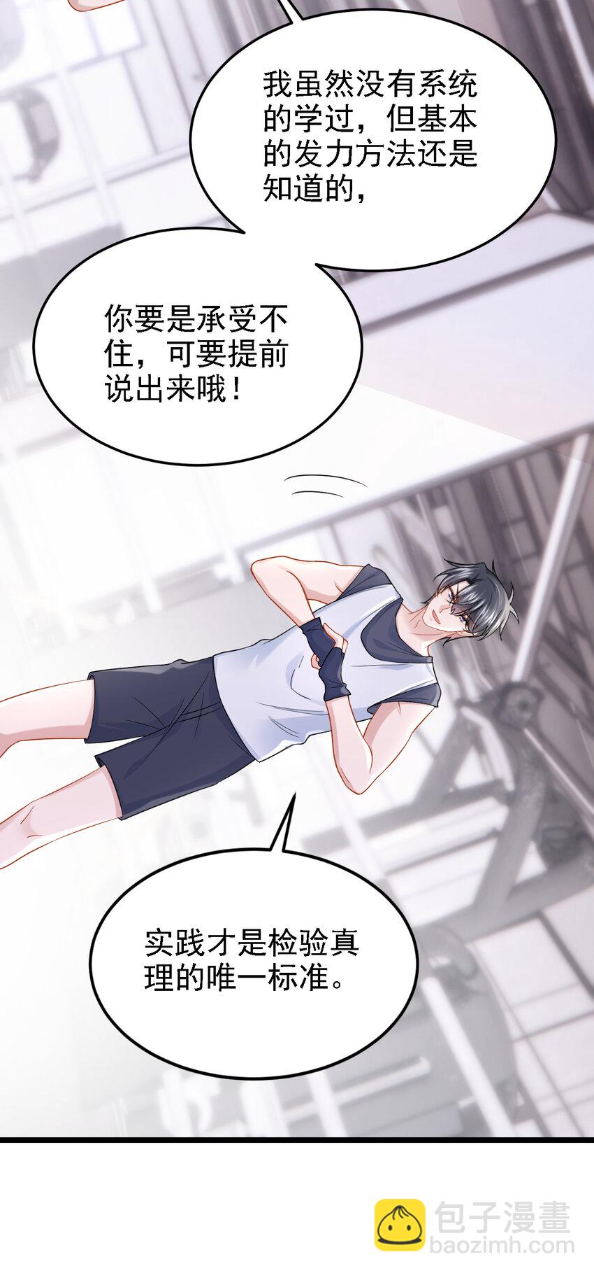 154 你就嘴硬吧！-第158话