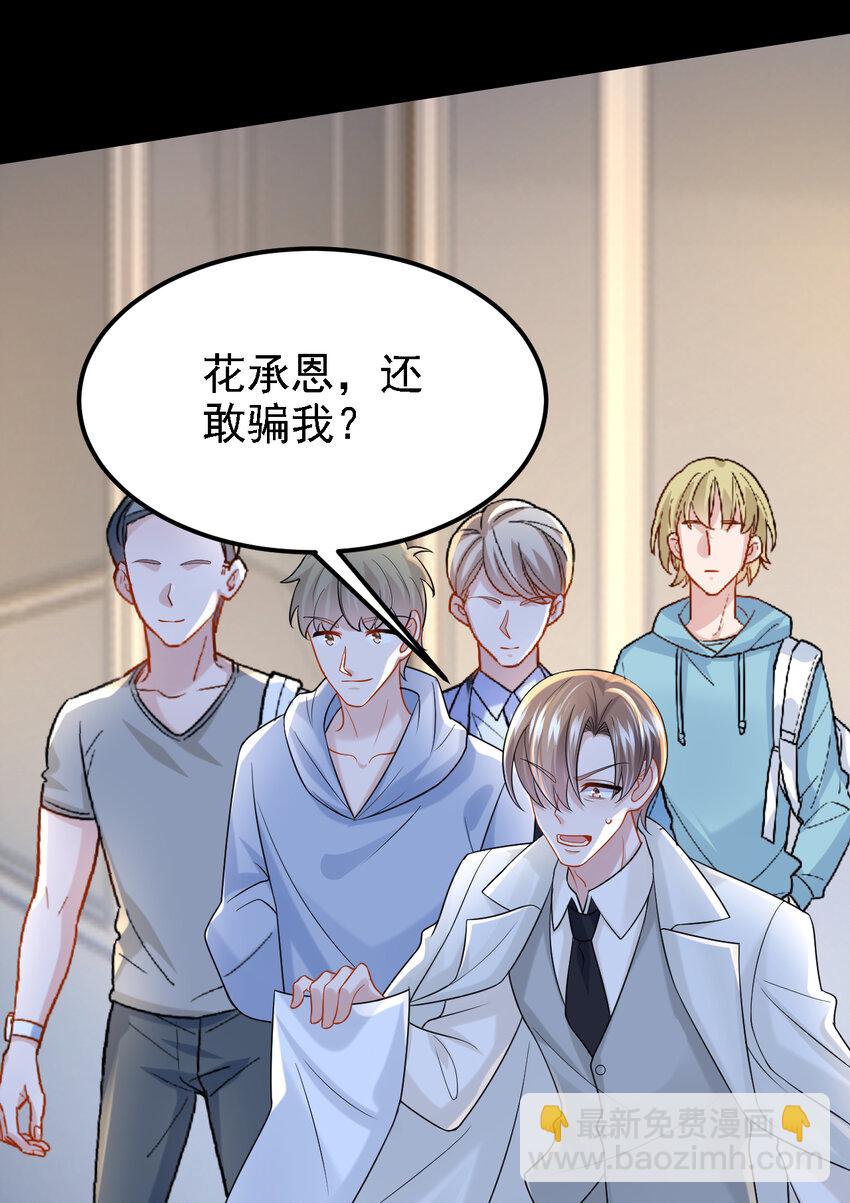 156 这可是你自找的！-第160话