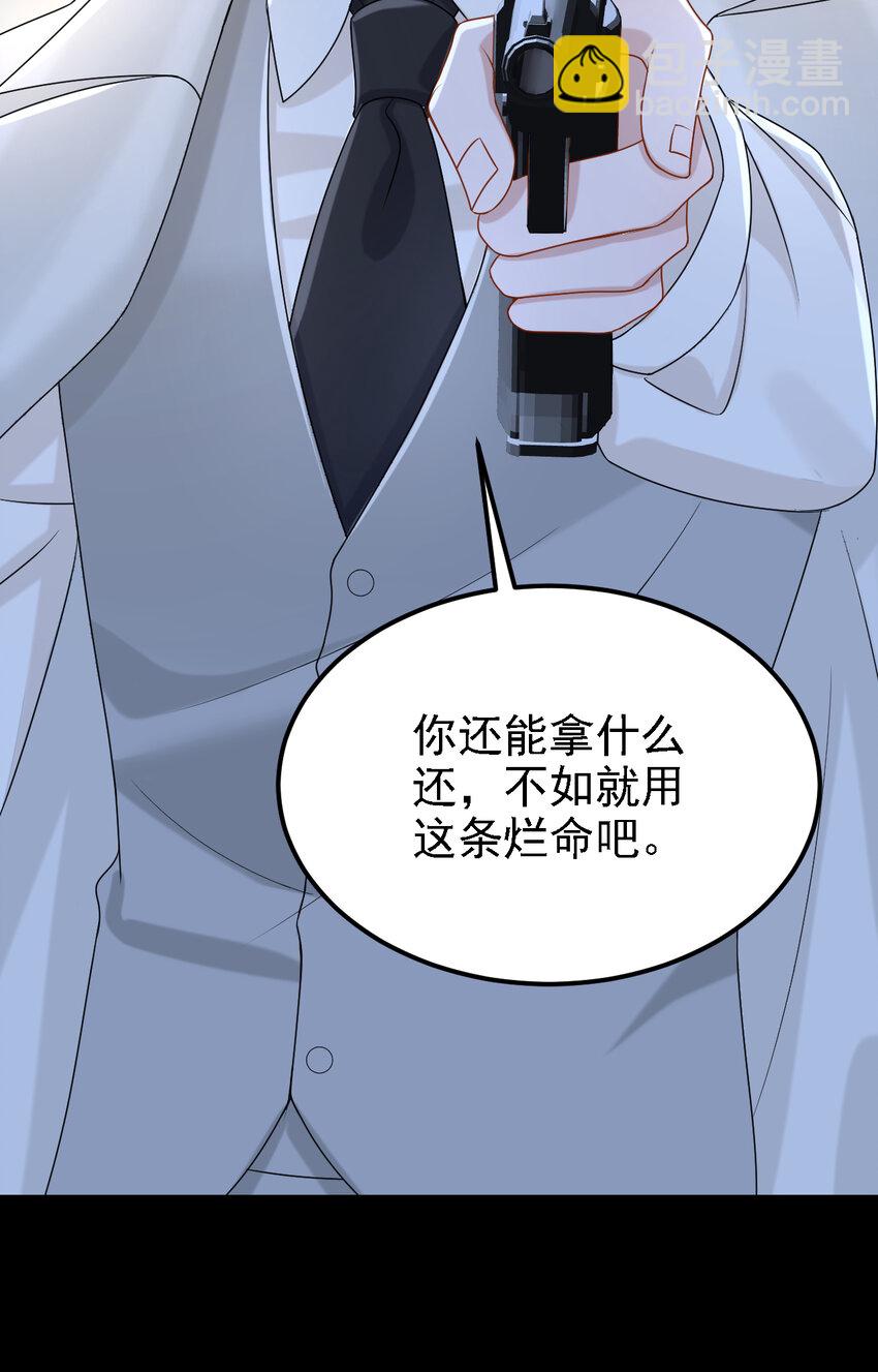 156 这可是你自找的！-第160话