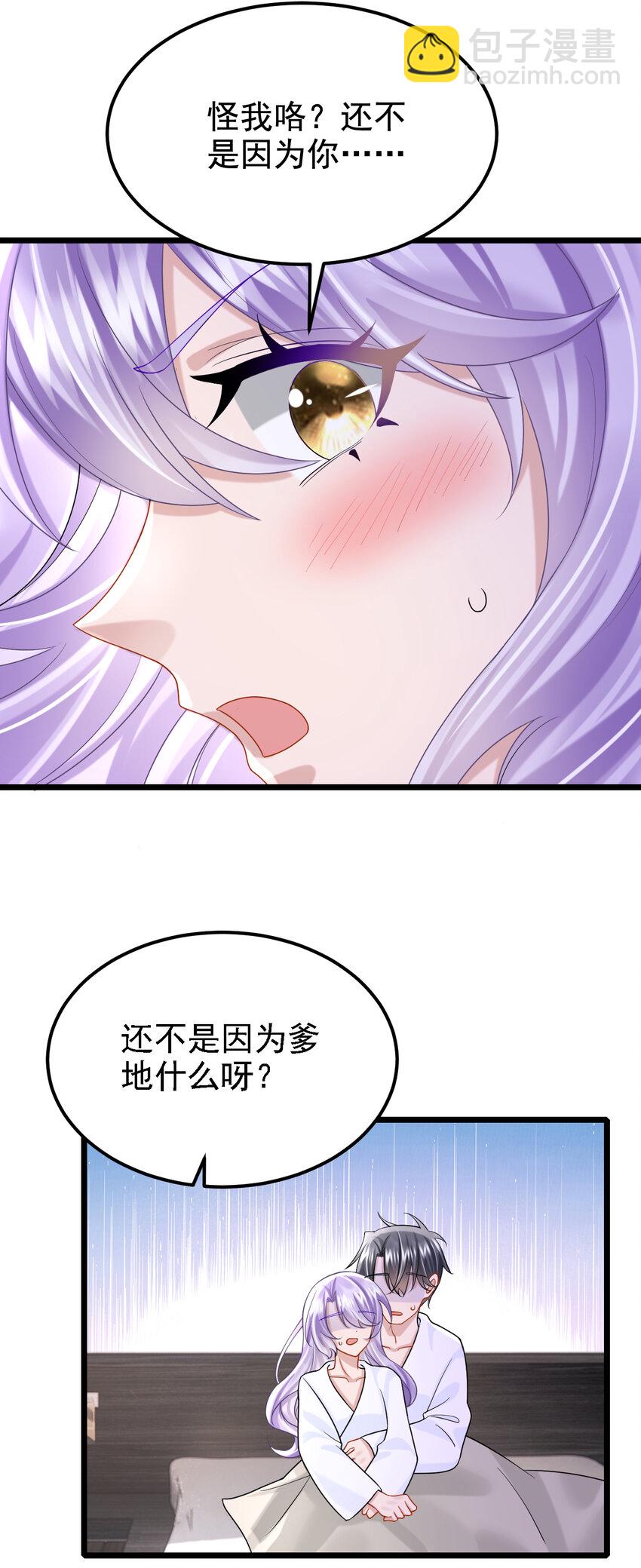 156 这可是你自找的！-第160话