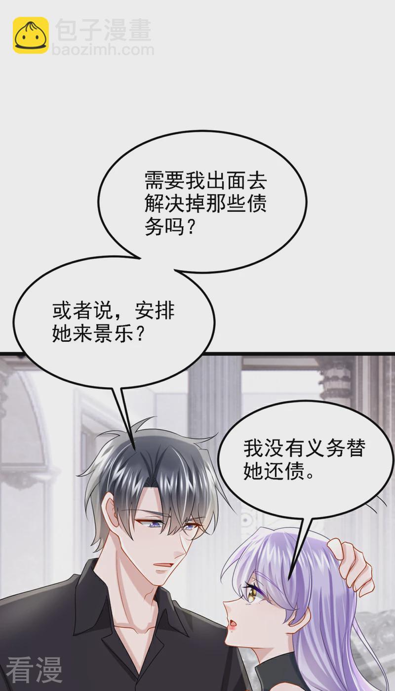 第158话 你想帮柳裴？-第162话