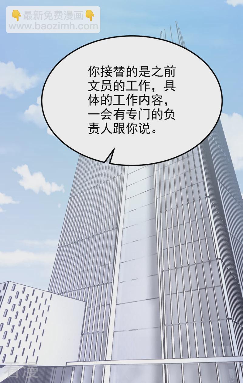 第158话 你想帮柳裴？-第162话