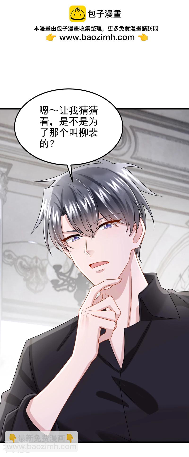 第158话 你想帮柳裴？-第162话