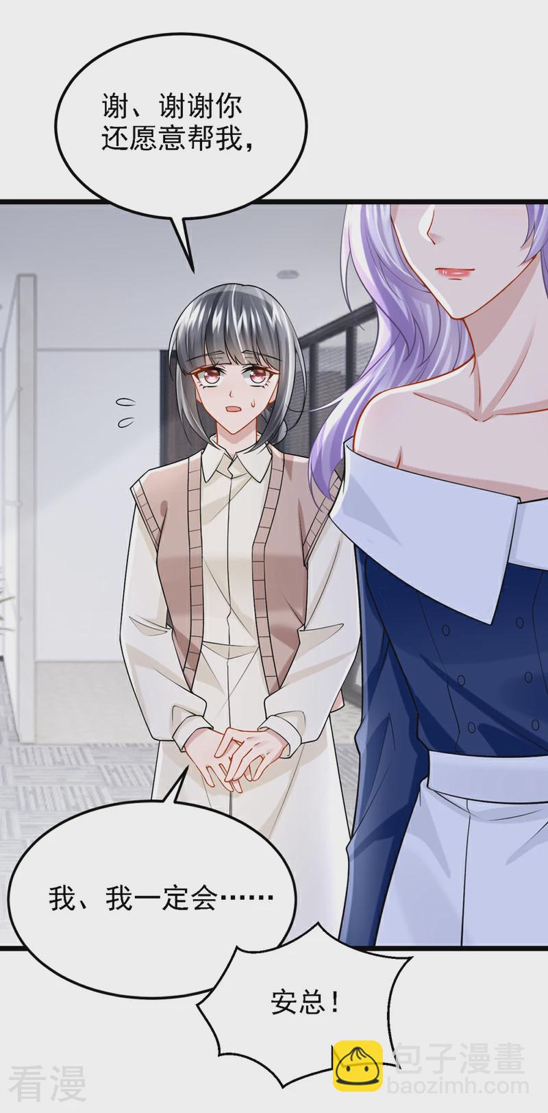 第158话 你想帮柳裴？-第162话