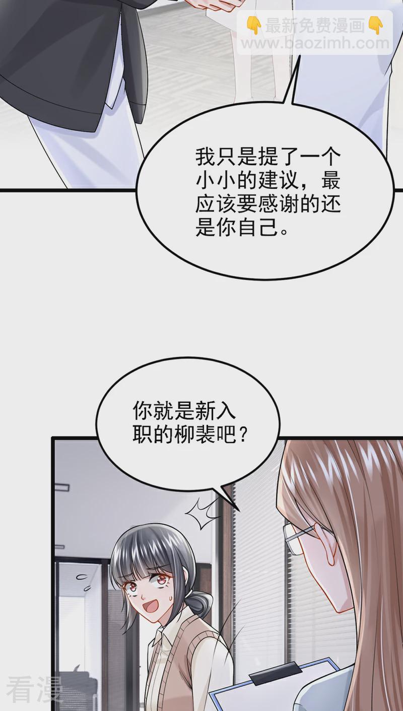 第158话 你想帮柳裴？-第162话