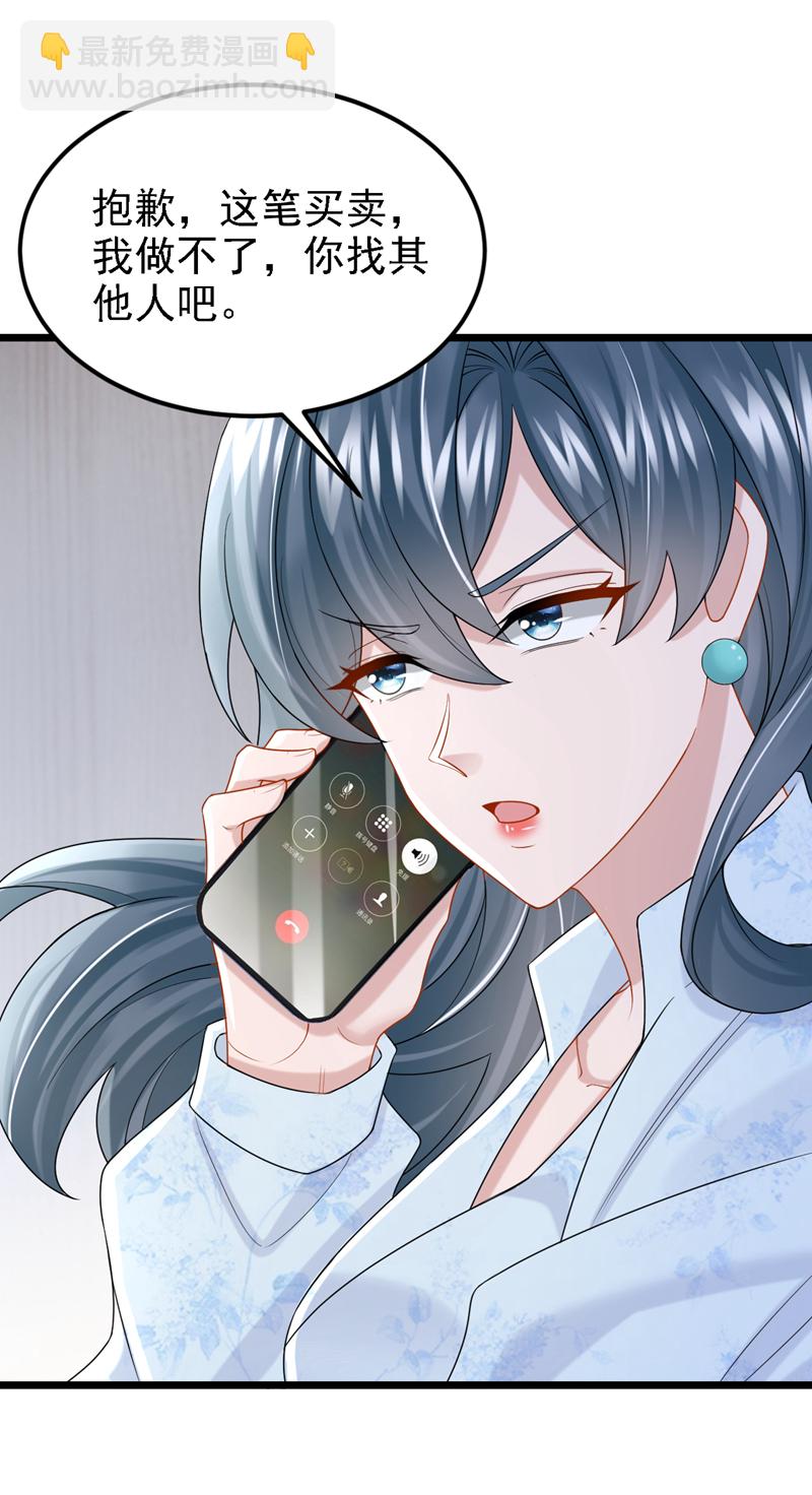 第160话 这活我干不了-第164话