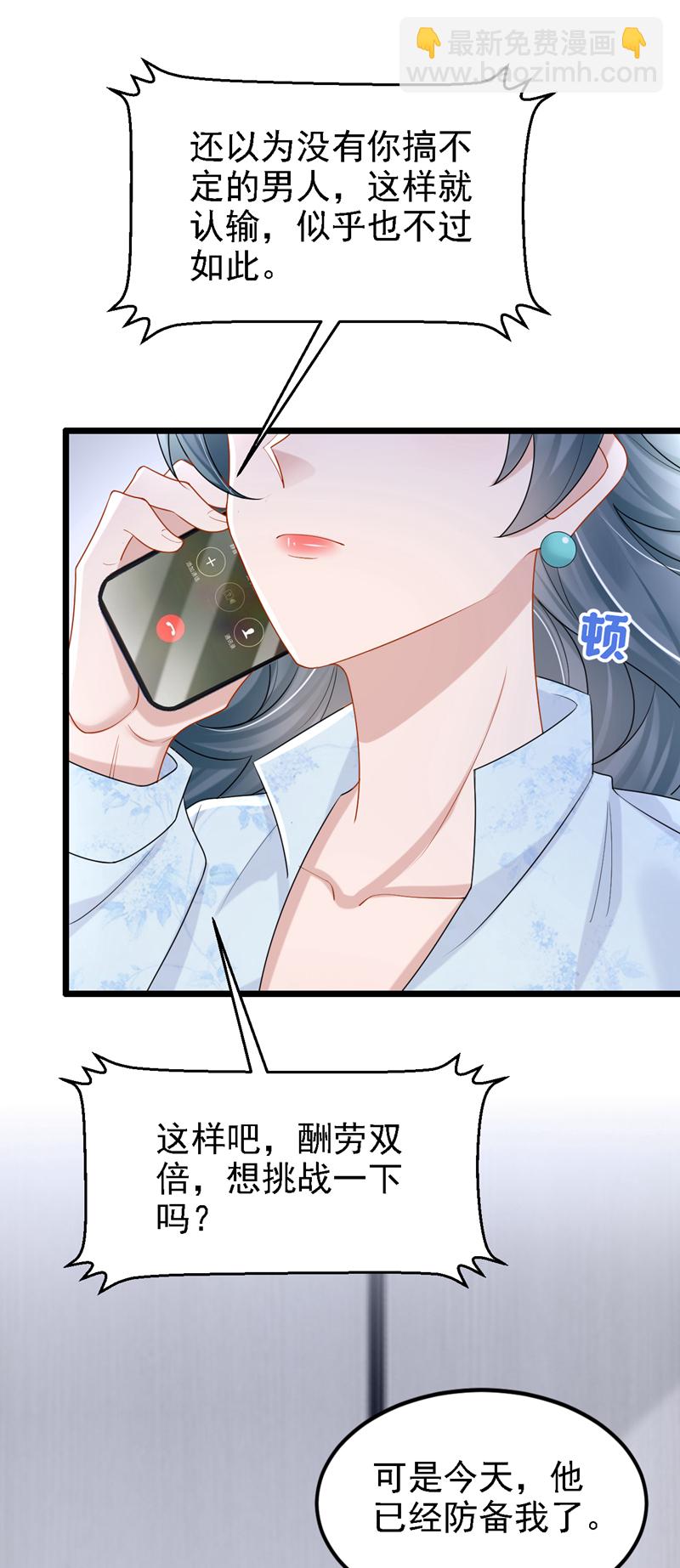 第160话 这活我干不了-第164话