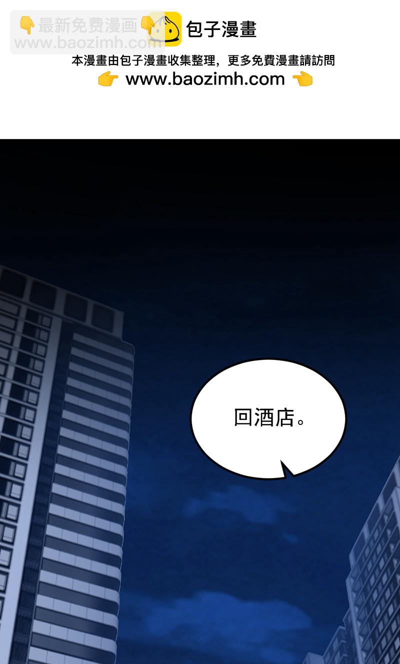 第164话 竟然是她？！-第168话