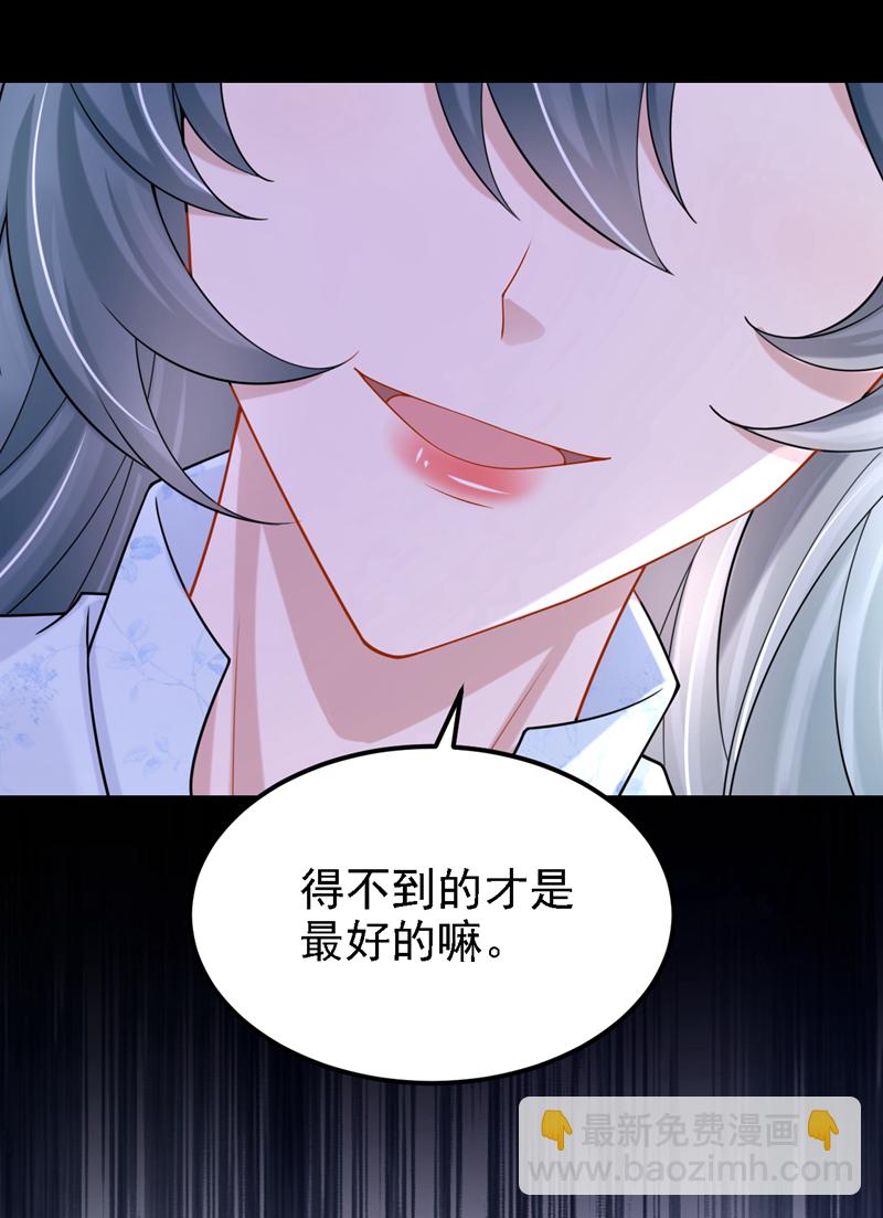 第164话 竟然是她？！-第168话