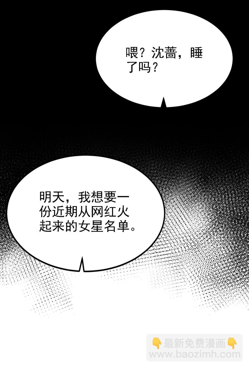 第166话 我应该相信他-第170话