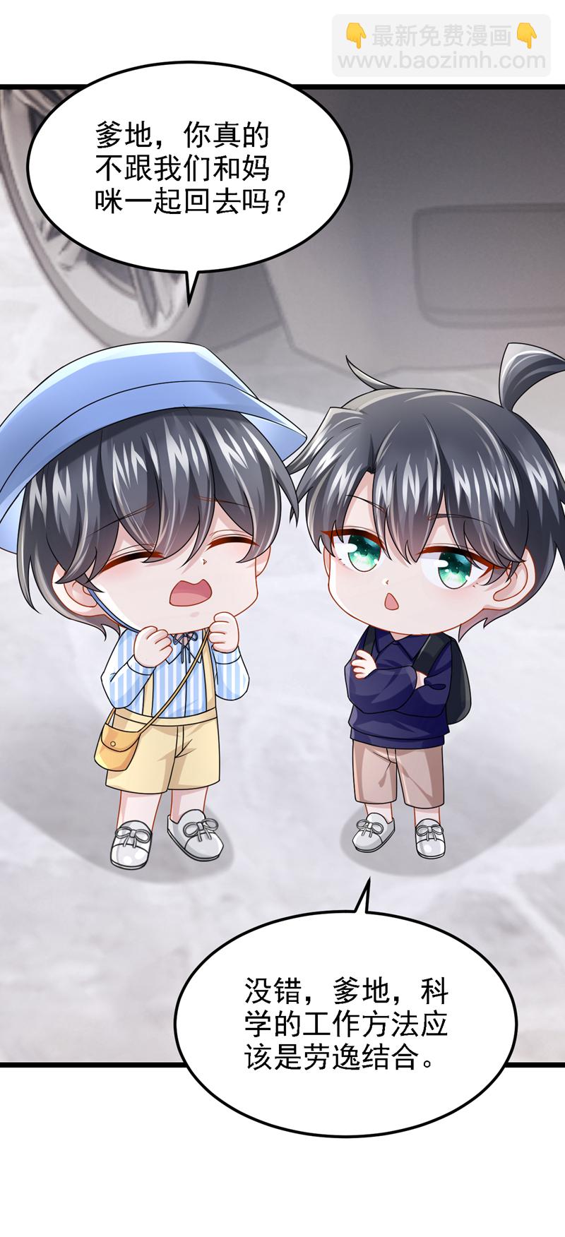 第166话 我应该相信他-第170话