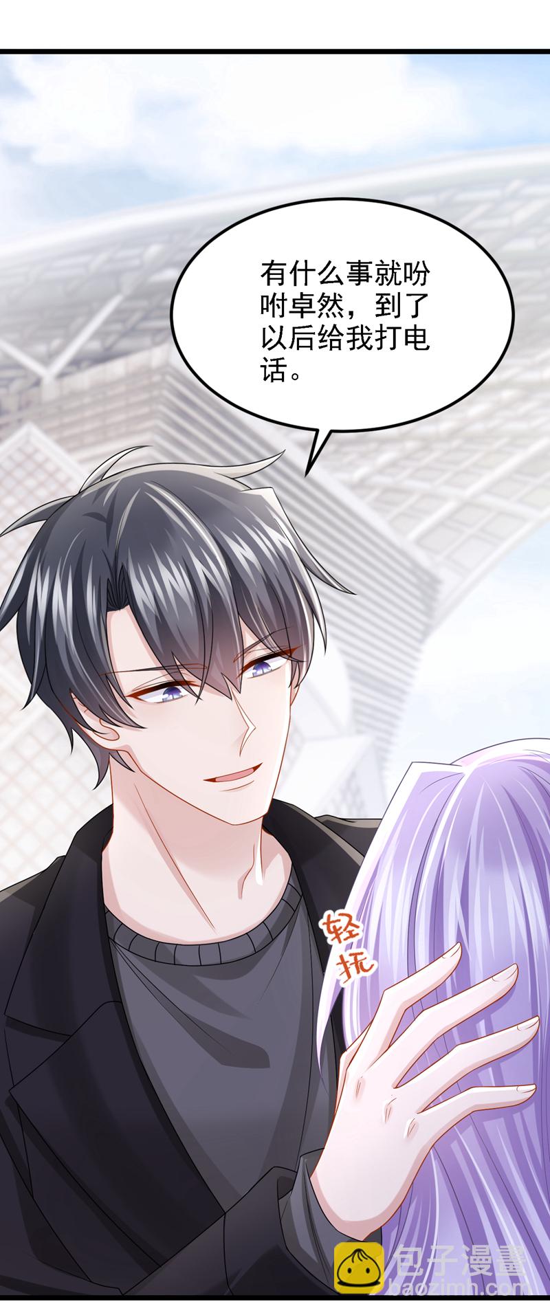 第166话 我应该相信他-第170话
