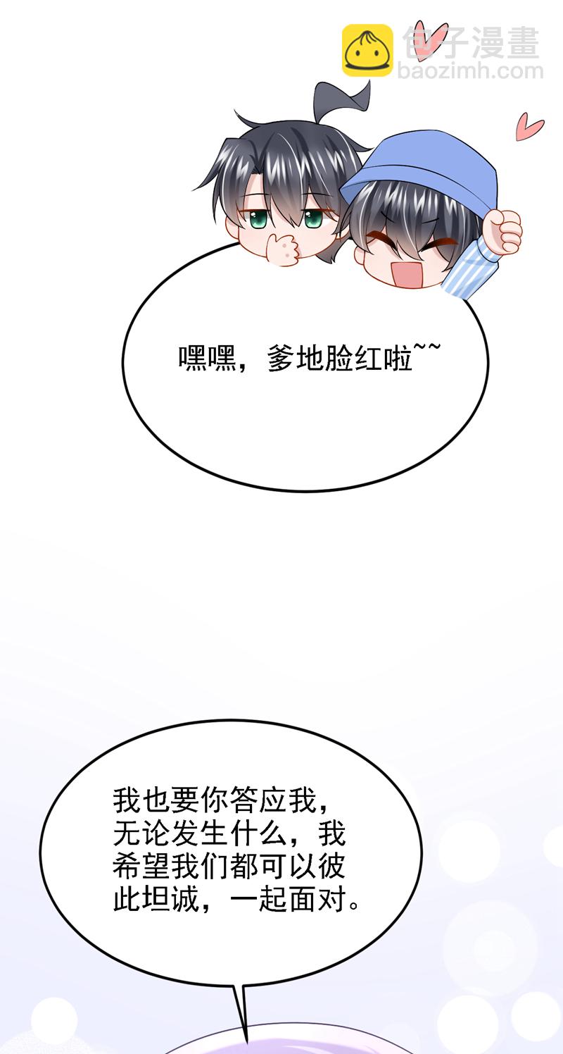 第166话 我应该相信他-第170话