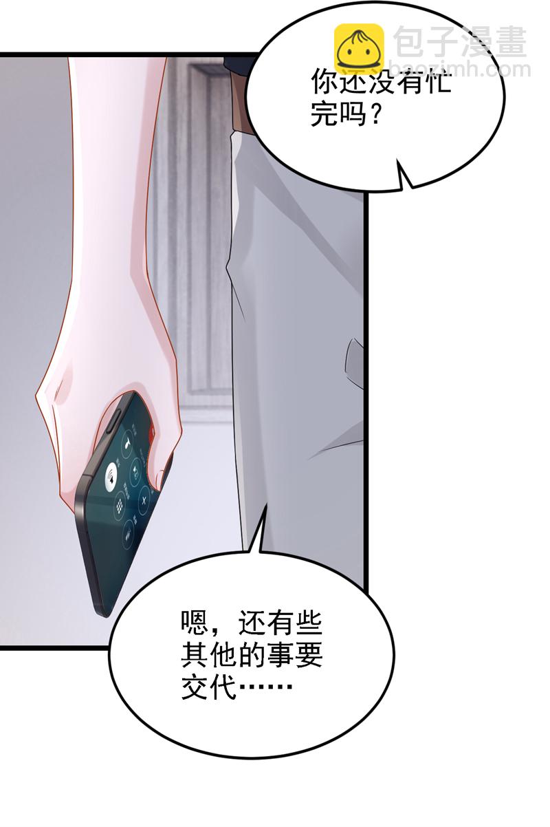 第166话 我应该相信他-第170话