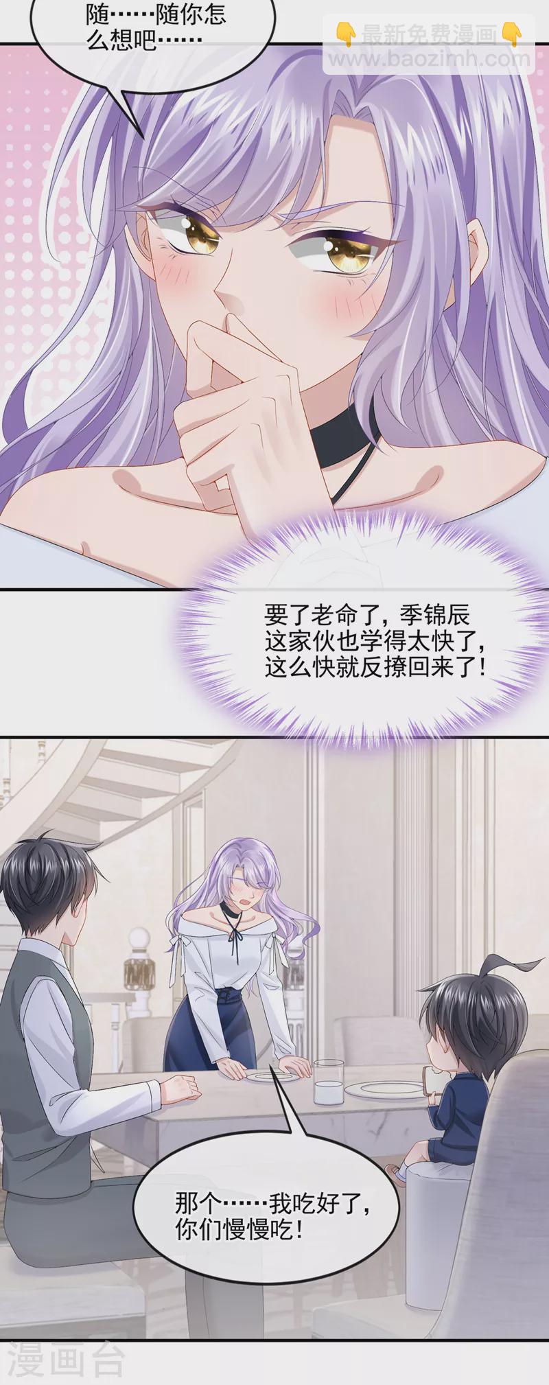 第17话 一见钟情的概率-第18话