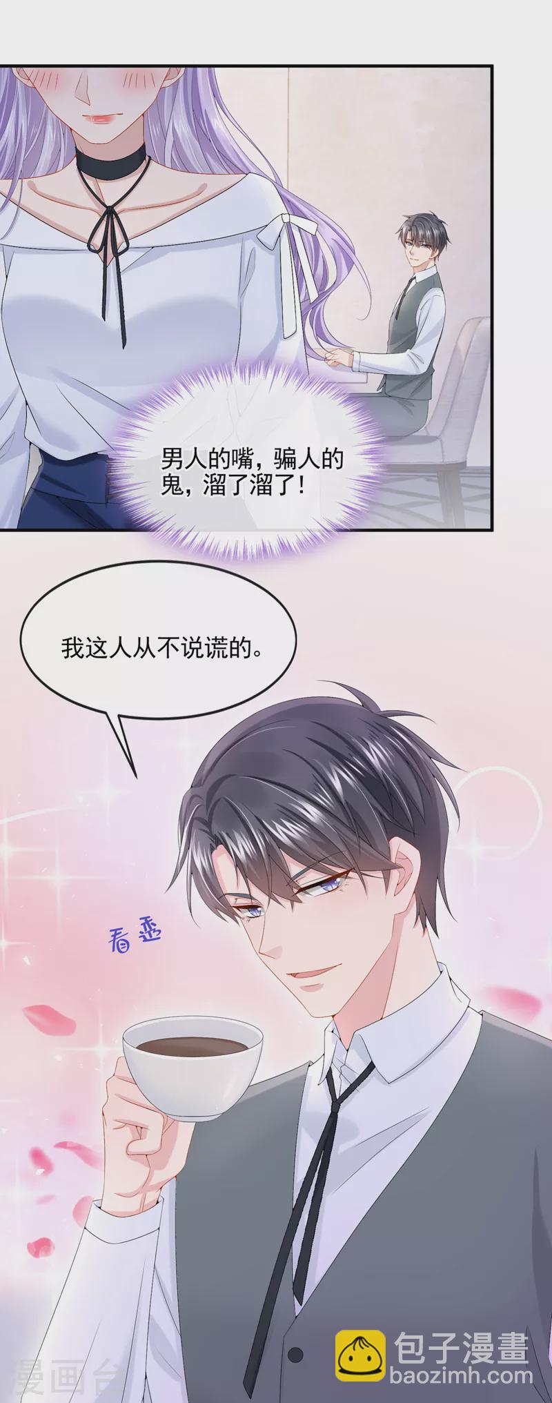 第17话 一见钟情的概率-第18话
