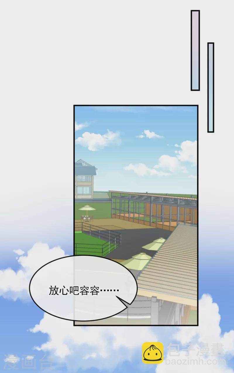第17话 一见钟情的概率-第18话