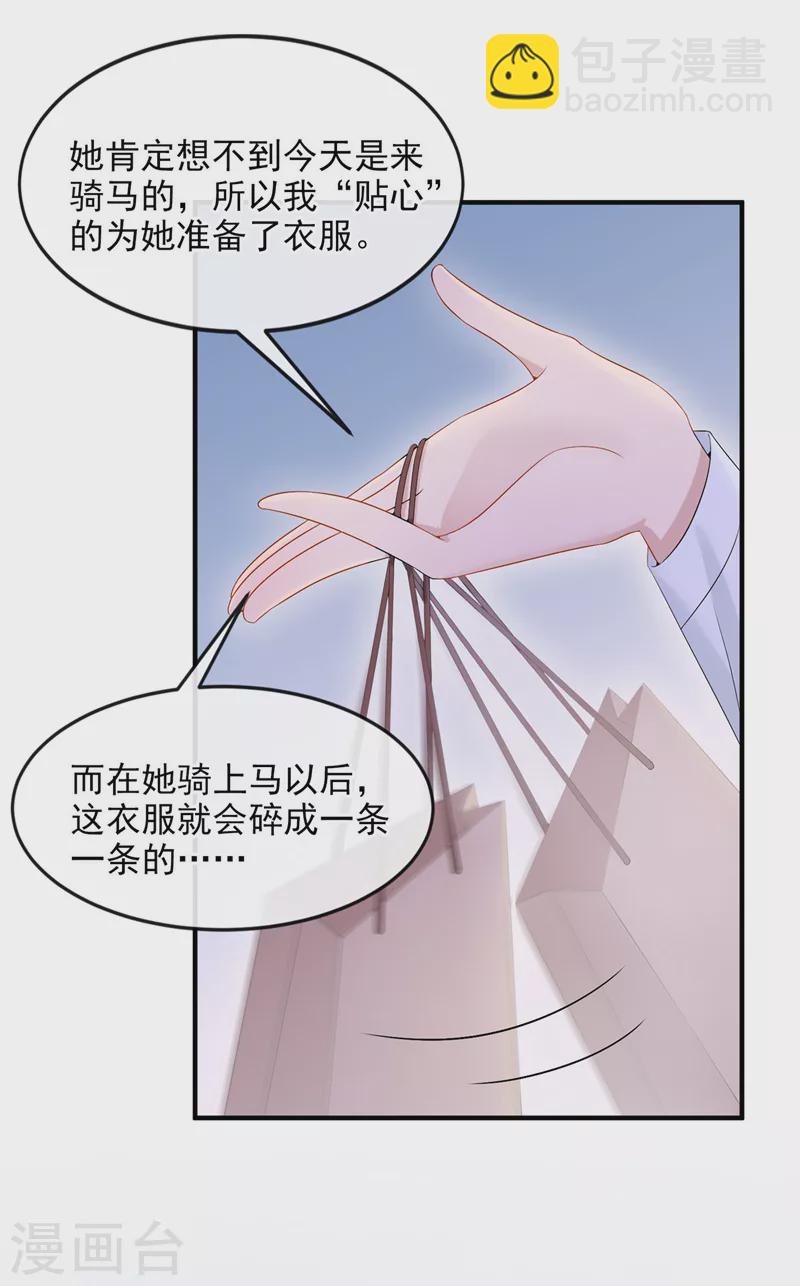 第17话 一见钟情的概率-第18话