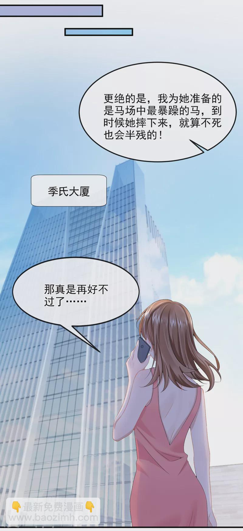 第17话 一见钟情的概率-第18话