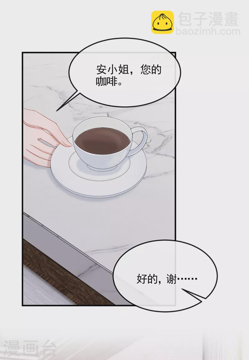 第17话 一见钟情的概率-第18话