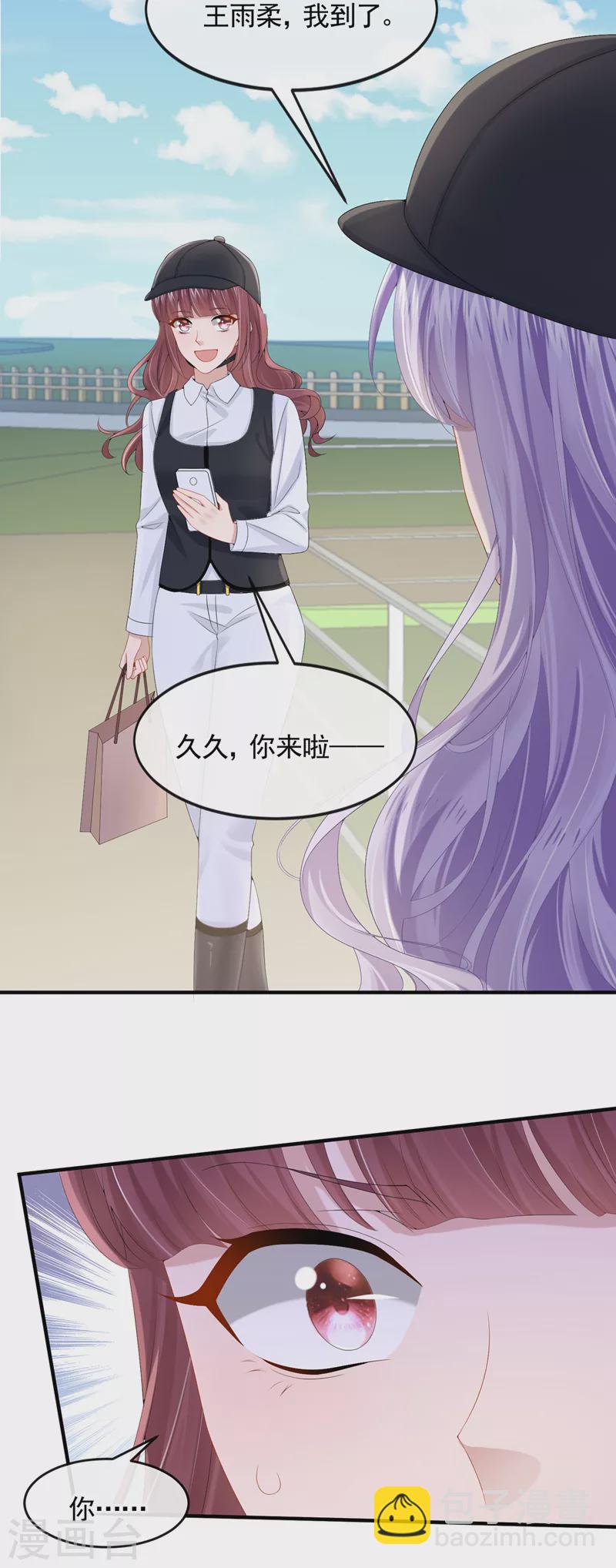 第17话 一见钟情的概率-第18话
