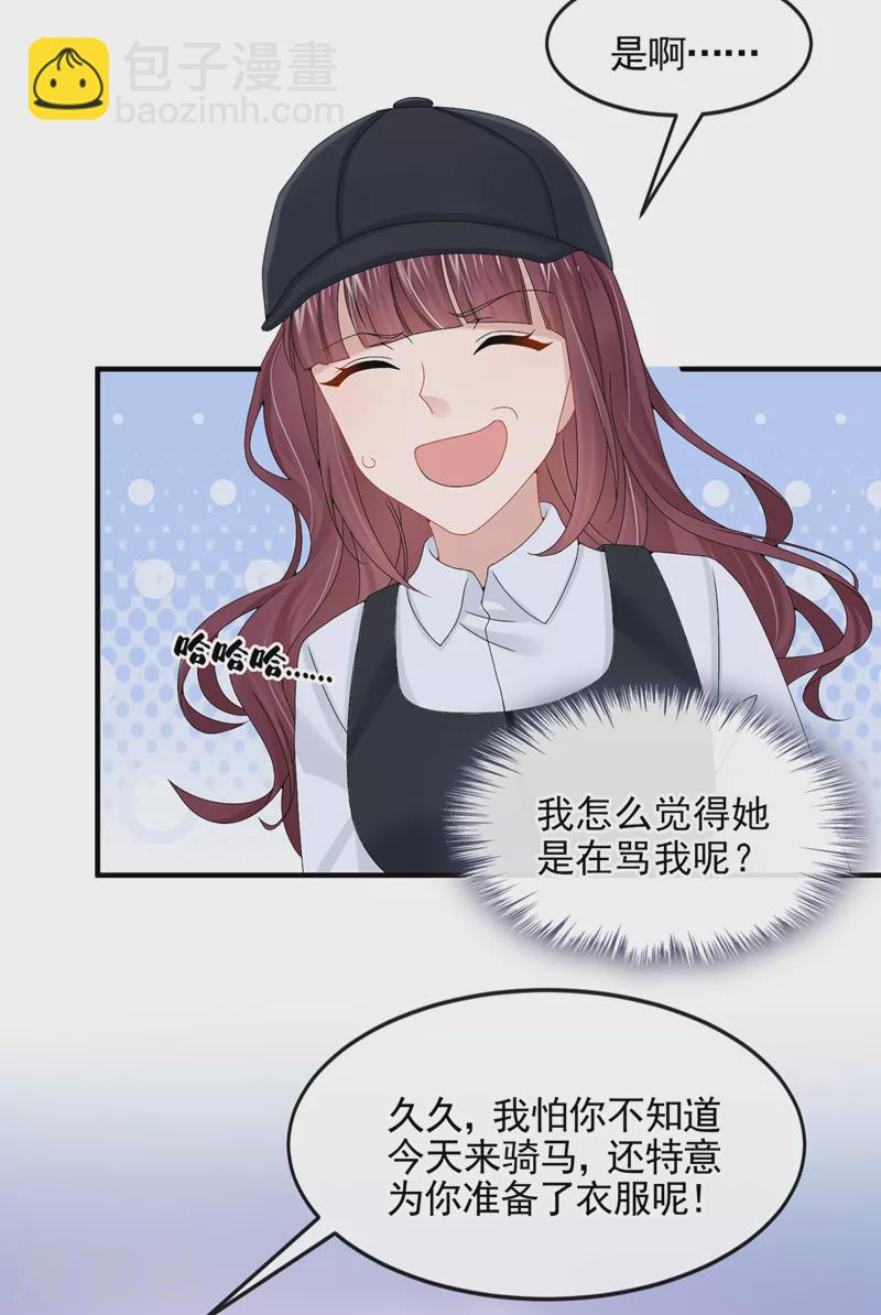 第17话 一见钟情的概率-第18话