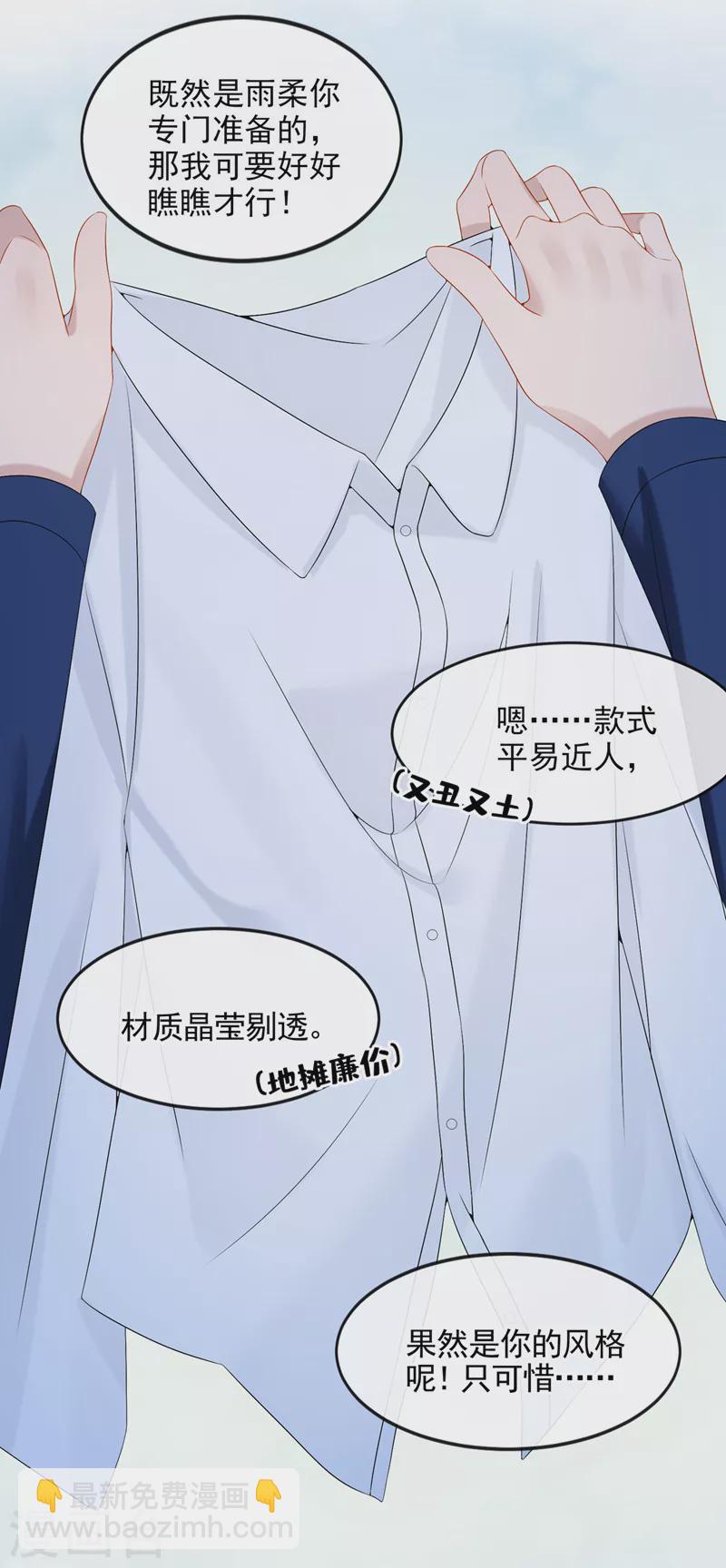 第17话 一见钟情的概率-第18话