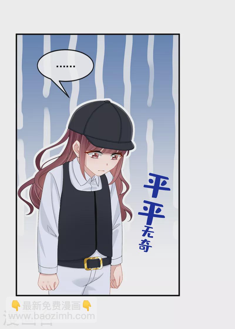 第17话 一见钟情的概率-第18话