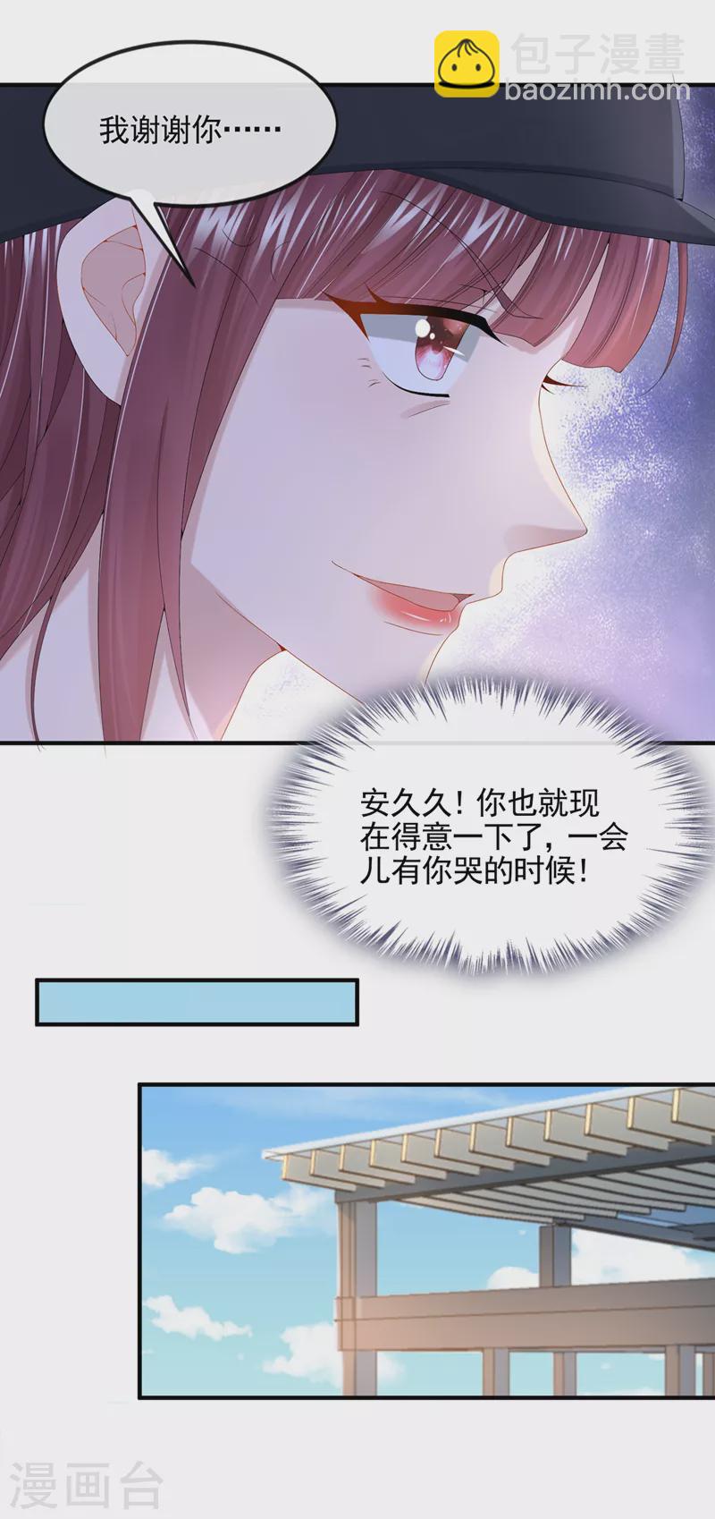 第17话 一见钟情的概率-第18话