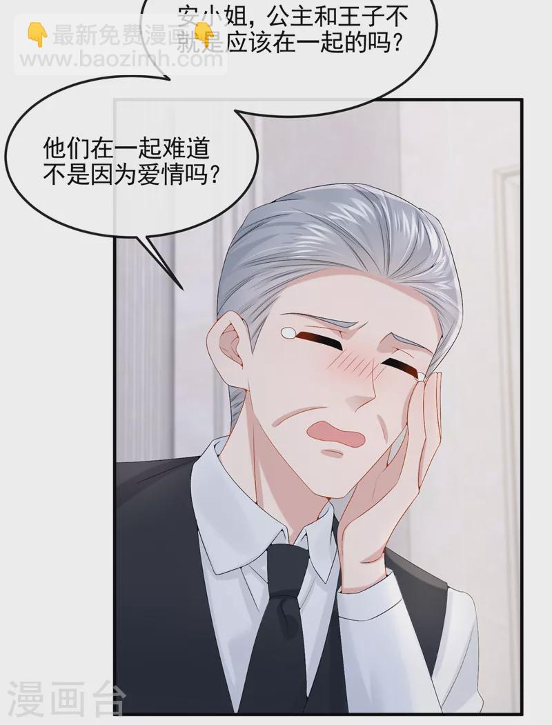 第17话 一见钟情的概率-第18话