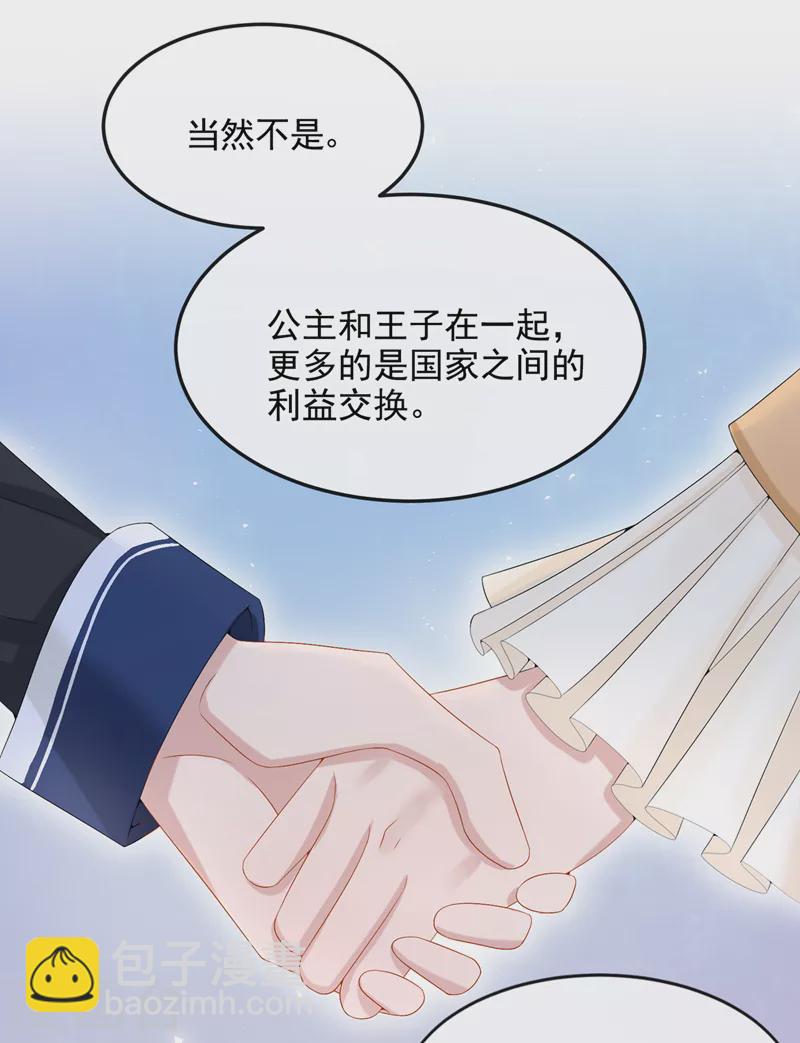 第17话 一见钟情的概率-第18话