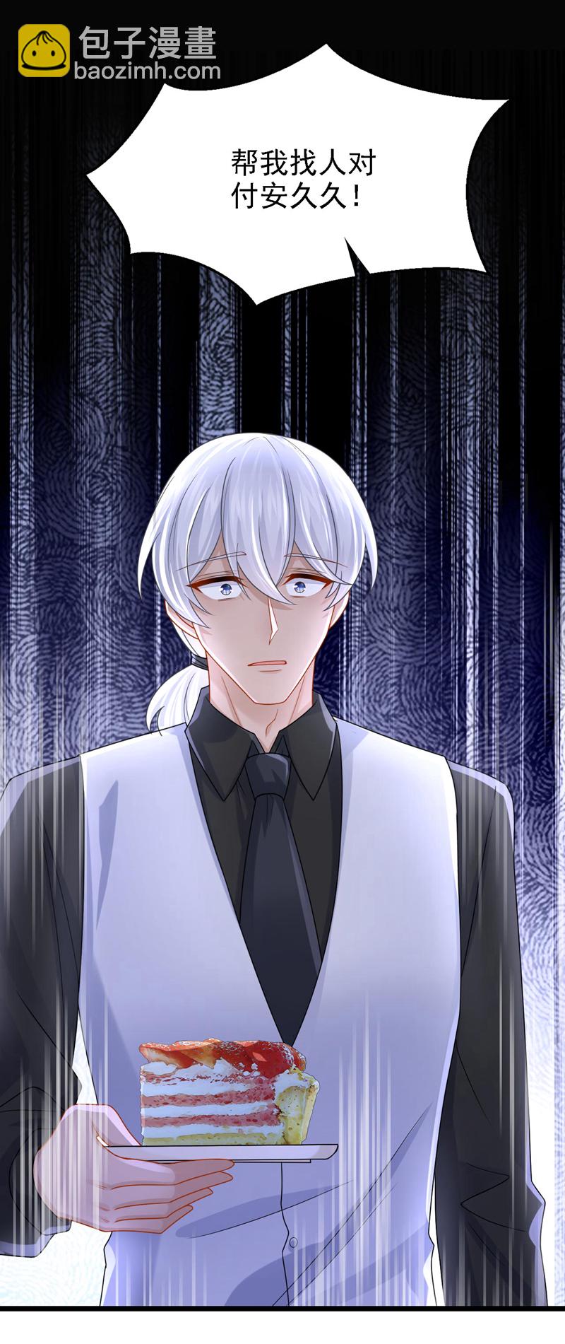 第168话 帮我对付安久久！-第172话