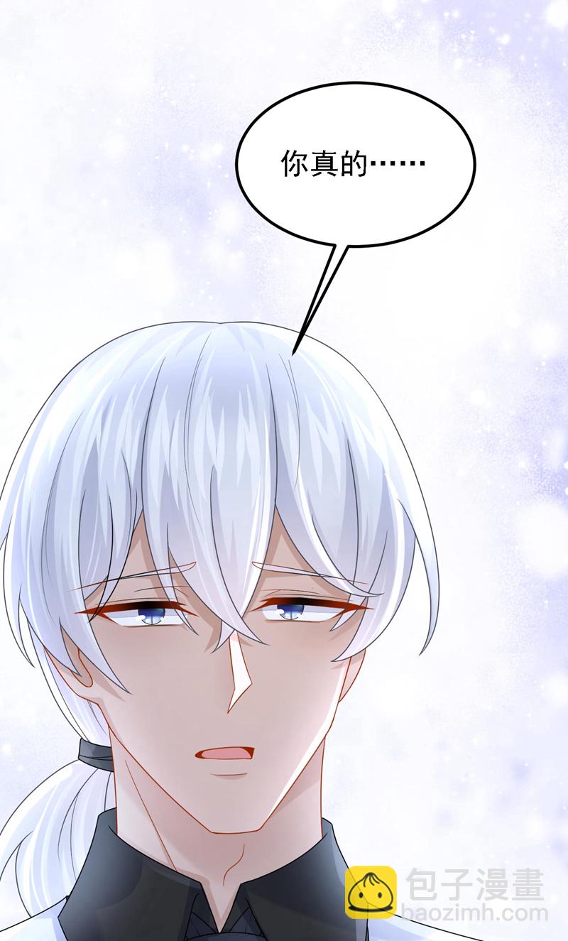 第168话 帮我对付安久久！-第172话