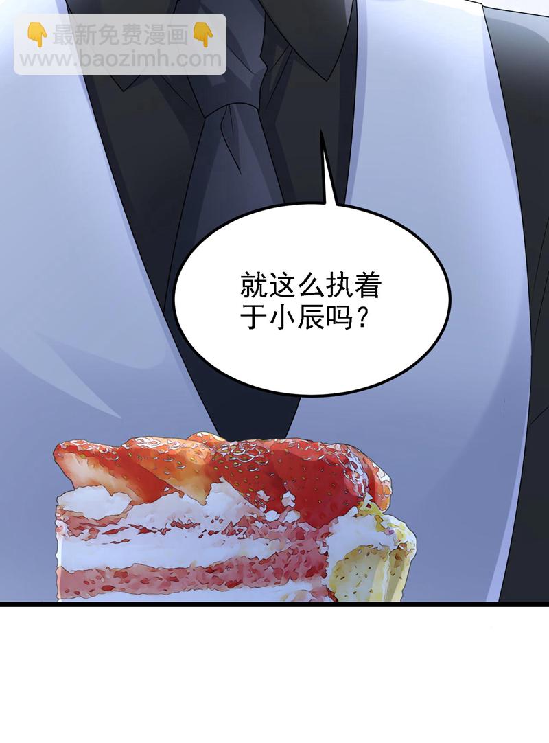 第168话 帮我对付安久久！-第172话